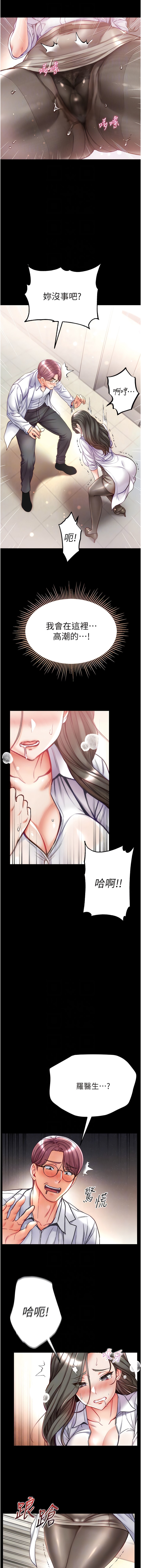 第55话-去妳车上继续吧 - 第8.jpg页