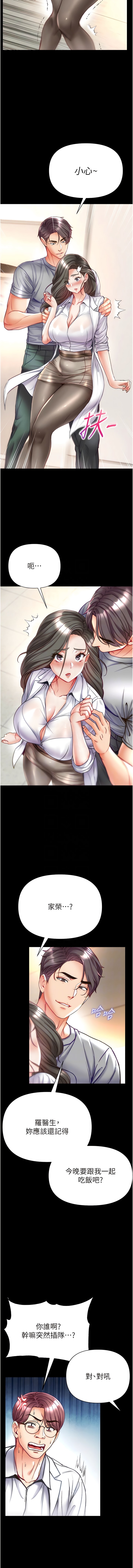 第55话-去妳车上继续吧 - 第9.jpg页