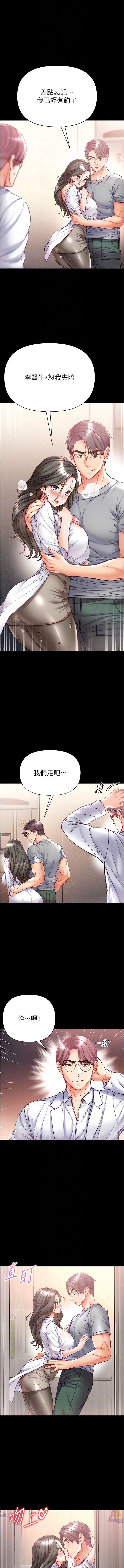 第55话-去妳车上继续吧 - 第10.jpg页