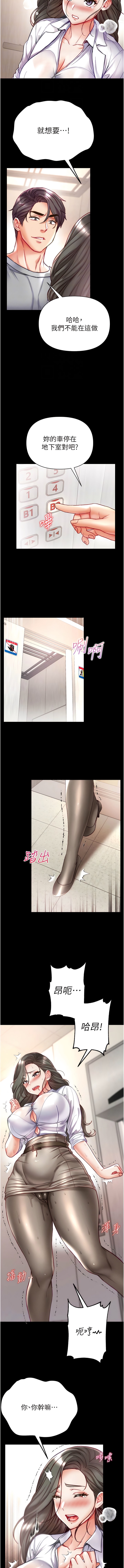 第55话-去妳车上继续吧 - 第12.jpg页