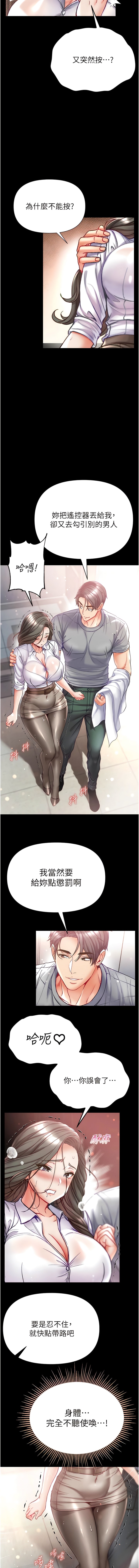 第55话-去妳车上继续吧 - 第13.jpg页
