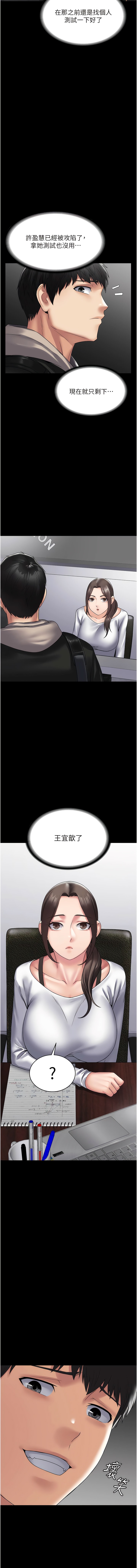 第41话-爽到窒息的69式 - 第3.jpg页