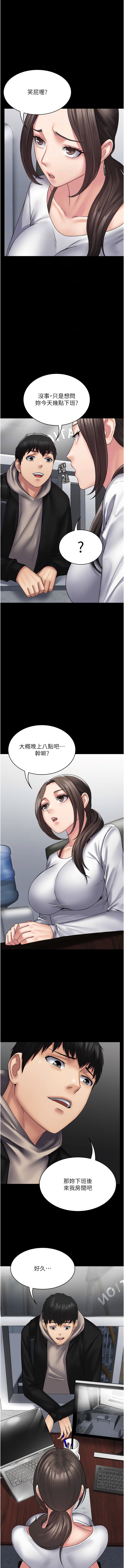 第41话-爽到窒息的69式 - 第4.jpg页