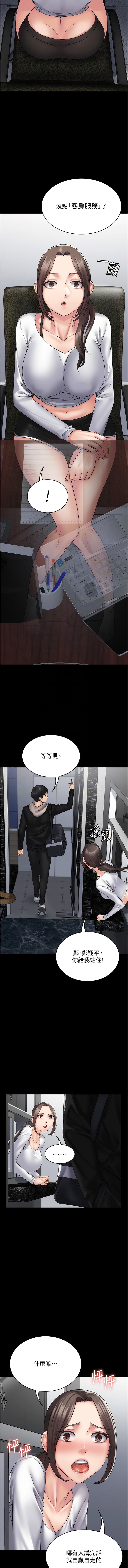 第41话-爽到窒息的69式 - 第5.jpg页