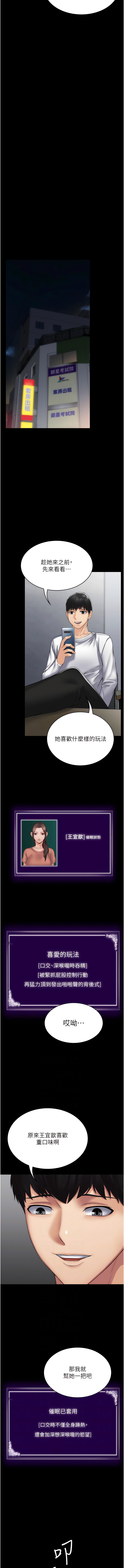 第41话-爽到窒息的69式 - 第6.jpg页