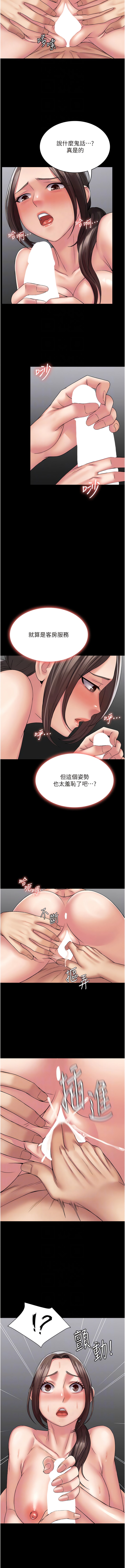 第41话-爽到窒息的69式 - 第10.jpg页