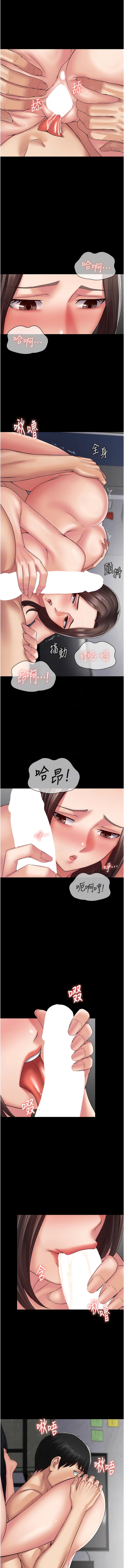 第41话-爽到窒息的69式 - 第11.jpg页