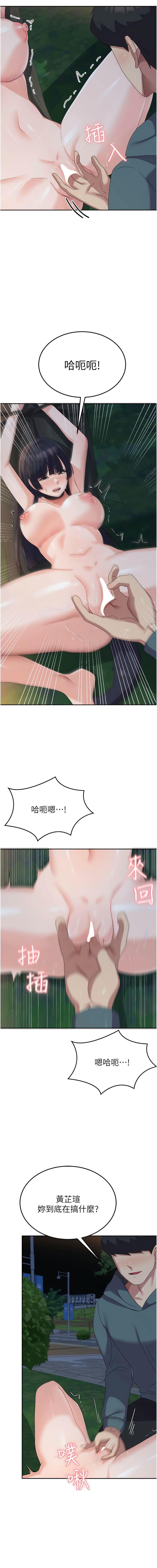 第32话-在变态体内射得满满的 - 第3.jpg页