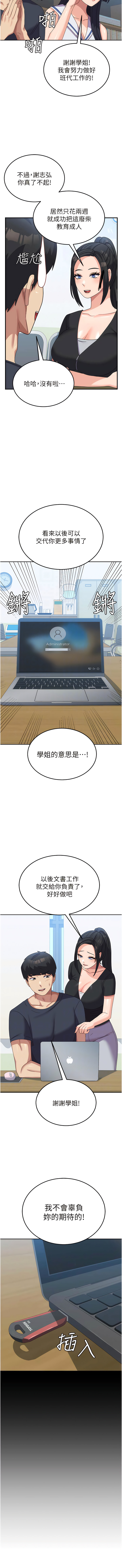 第32话-在变态体内射得满满的 - 第11.jpg页