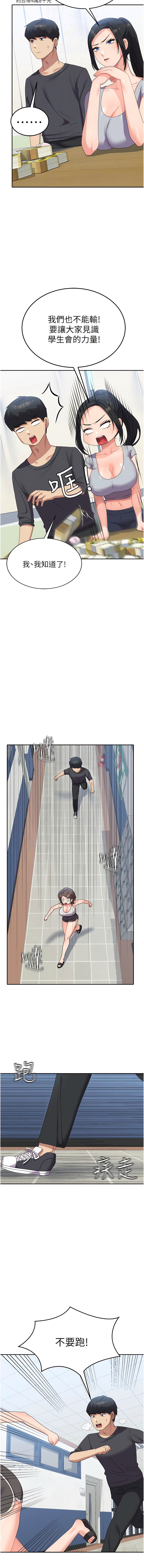 第34话-把我绑起来惩罚我 - 第4.jpg页