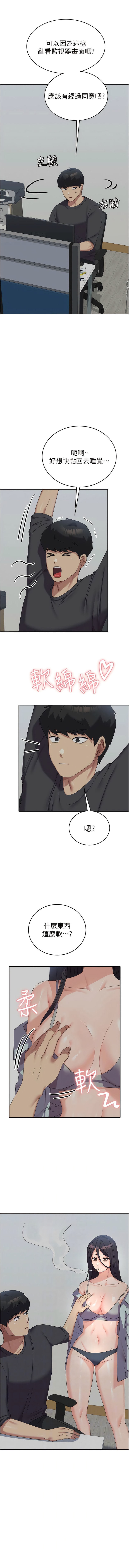 第34话-把我绑起来惩罚我 - 第6.jpg页