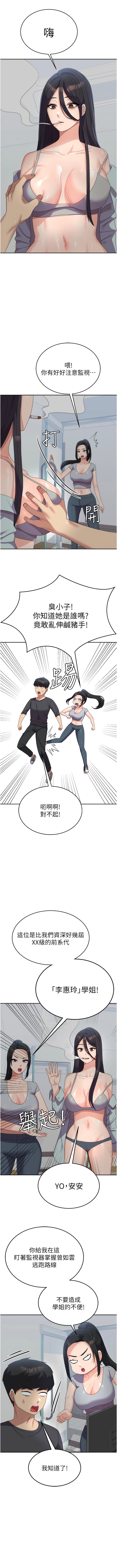 第34话-把我绑起来惩罚我 - 第7.jpg页