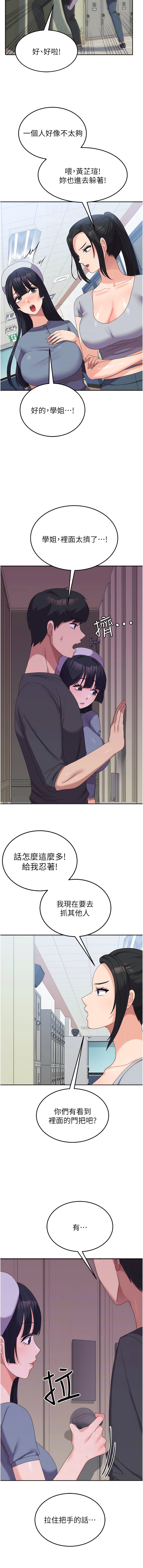 第34话-把我绑起来惩罚我 - 第10.jpg页