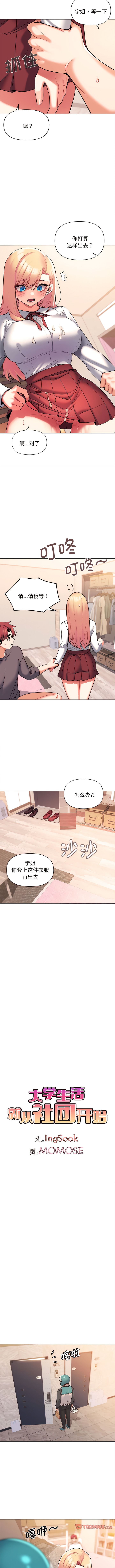第59话 - 第2.jpg页