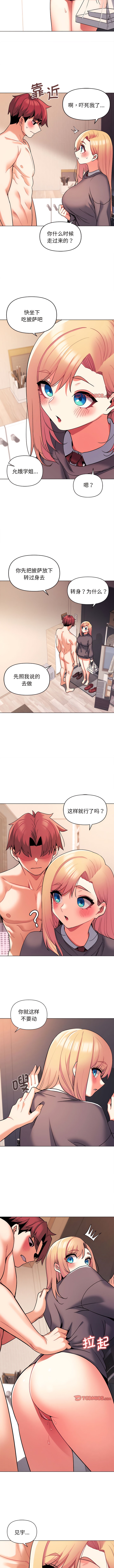 第59话 - 第4.jpg页