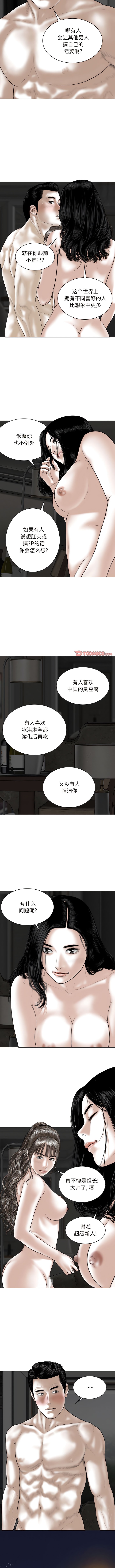 第59话 - 第2.jpg页