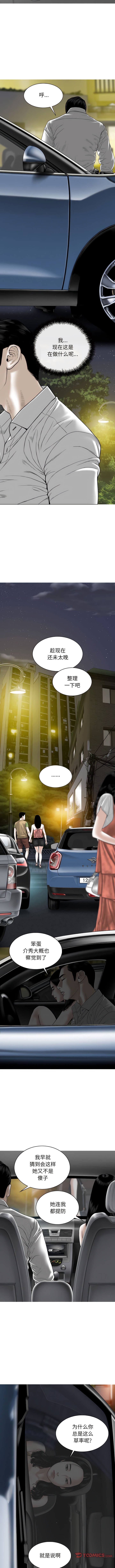 第59话 - 第4.jpg页
