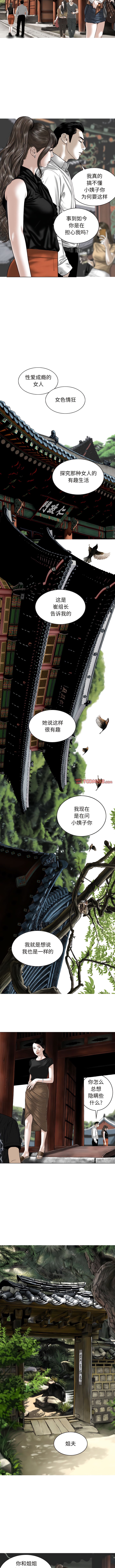 第59话 - 第9.jpg页