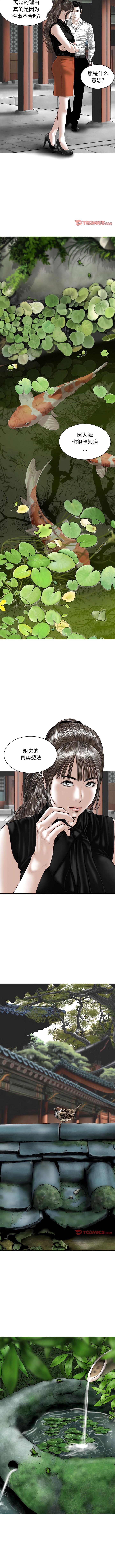 第59话 - 第10.jpg页