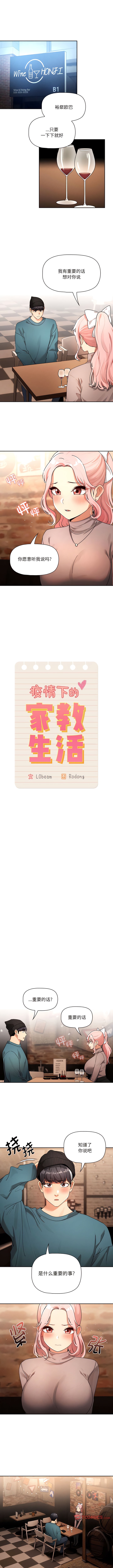 第88话 - 第1.jpg页