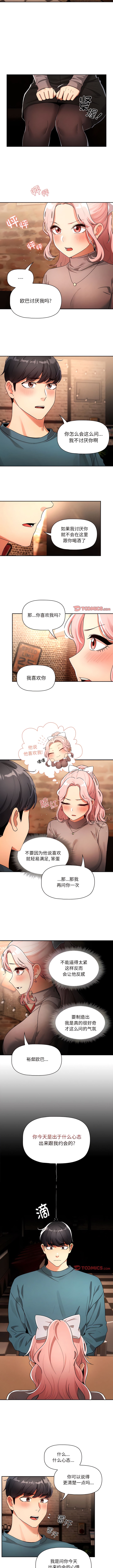 第88话 - 第2.jpg页