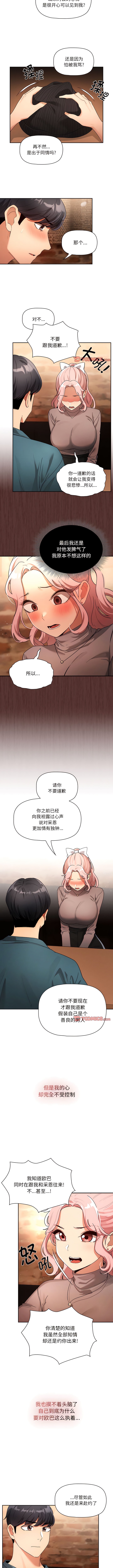 第88话 - 第3.jpg页