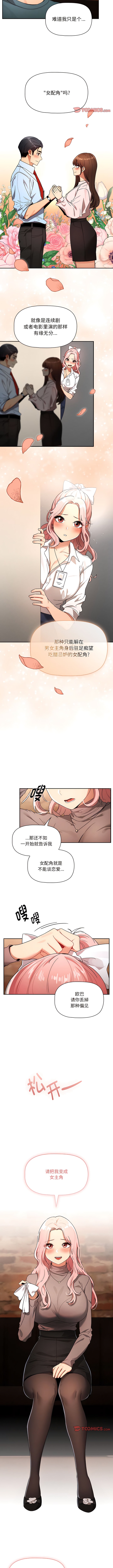 第88话 - 第4.jpg页