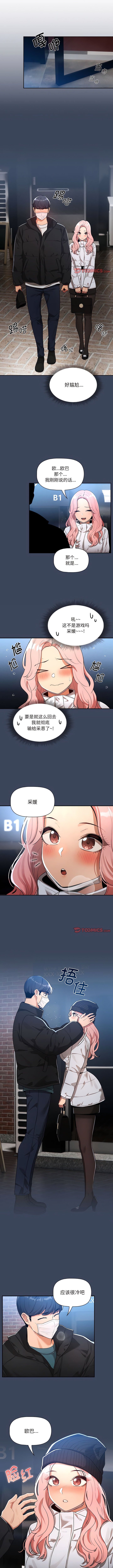 第88话 - 第6.jpg页