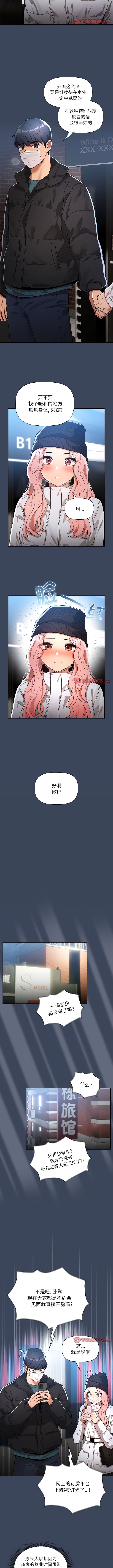第88话 - 第7.jpg页