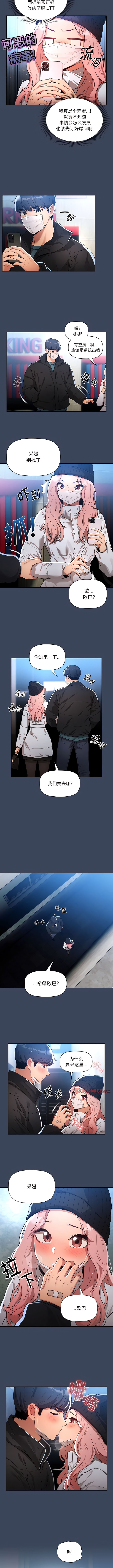 第88话 - 第8.jpg页