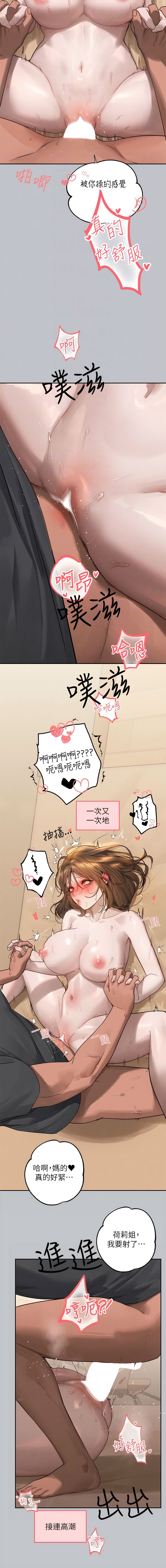 第121话-我好喜欢被你干♥ - 第4.jpg页