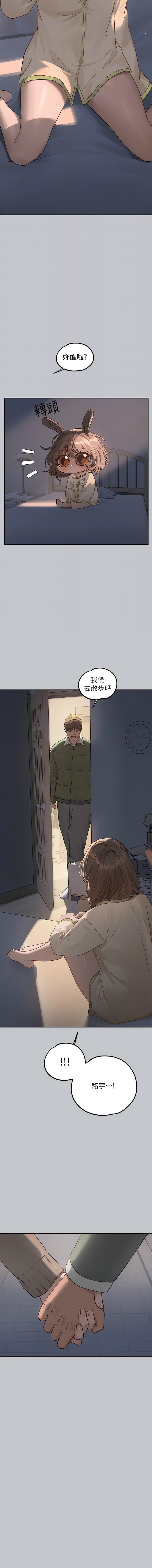 第121话-我好喜欢被你干♥ - 第12.jpg页