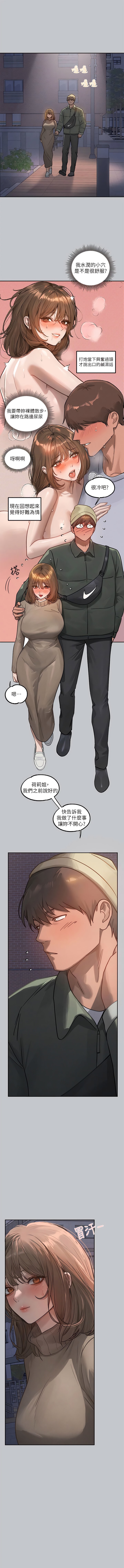 第121话-我好喜欢被你干♥ - 第13.jpg页