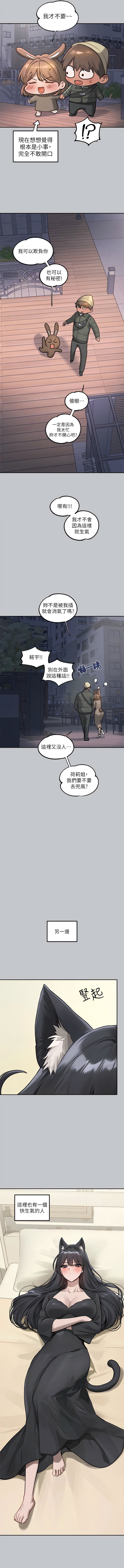 第121话-我好喜欢被你干♥ - 第14.jpg页