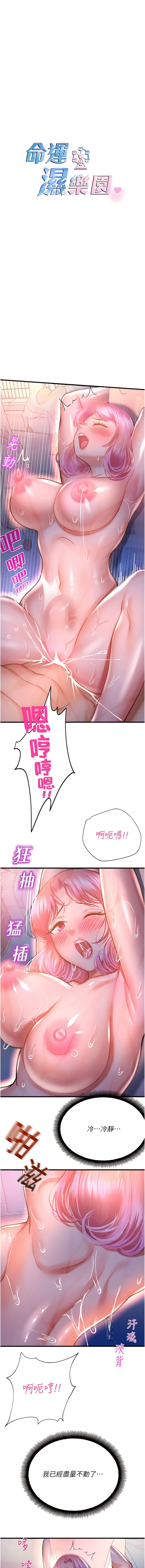 第20话-在旋转木马上洗牛奶浴 - 第3.jpg页