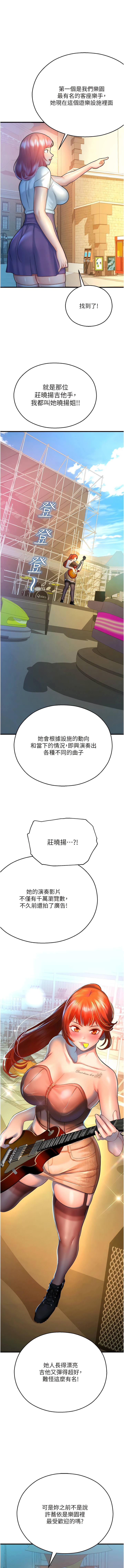 第20话-在旋转木马上洗牛奶浴 - 第16.jpg页