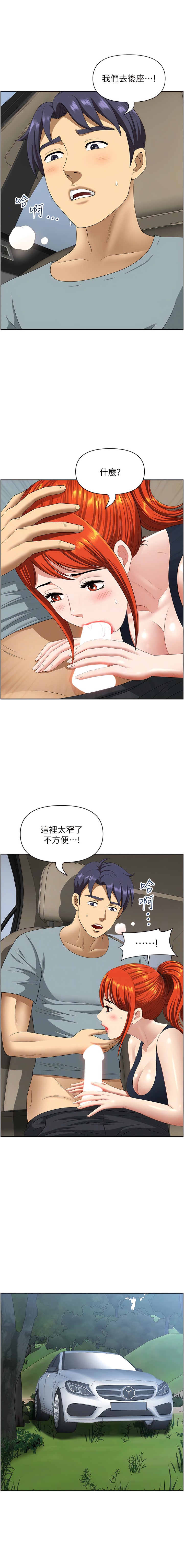 第20话-光天化日激情车震 - 第11.jpg页