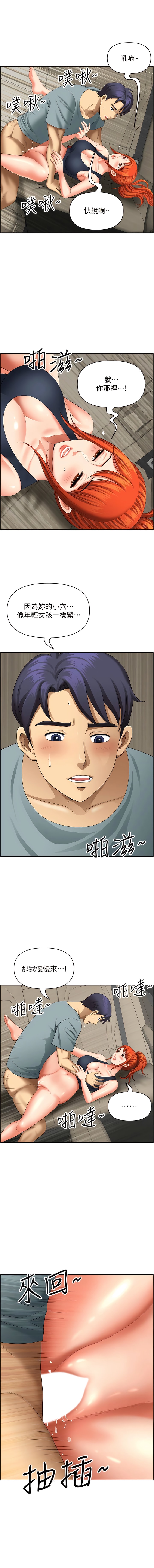 第20话-光天化日激情车震 - 第14.jpg页