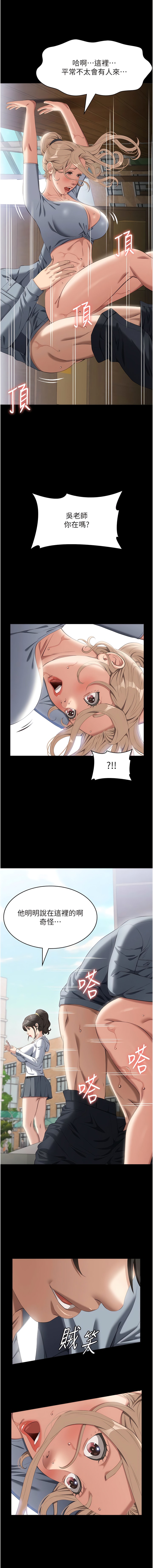 第78话-打野砲被同事发现 - 第14.jpg页