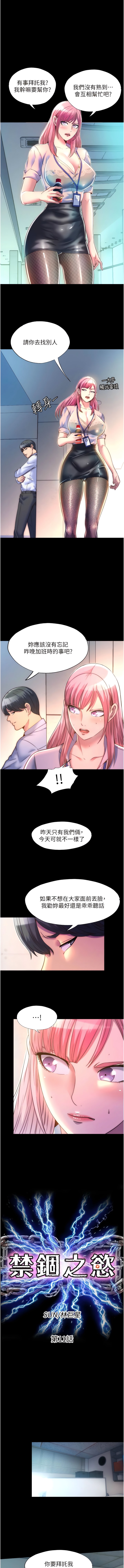 第11话-破麻，把腿张开! - 第1.jpg页