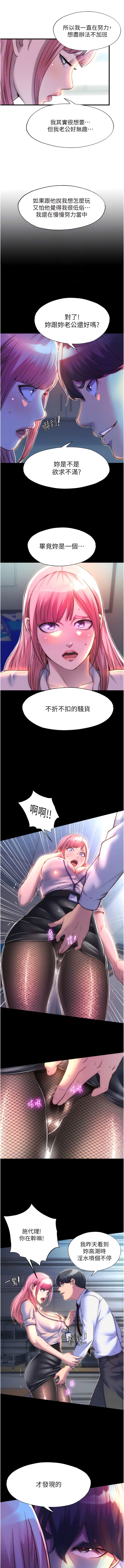 第11话-破麻，把腿张开! - 第5.jpg页