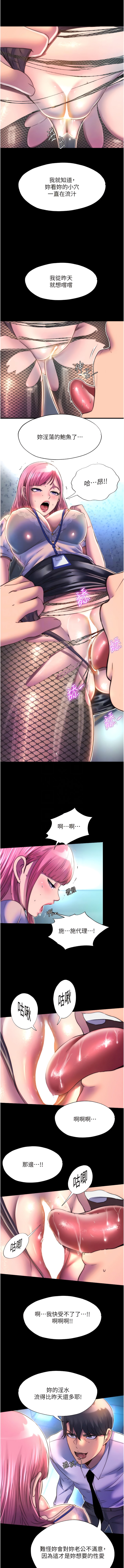 第11话-破麻，把腿张开! - 第10.jpg页