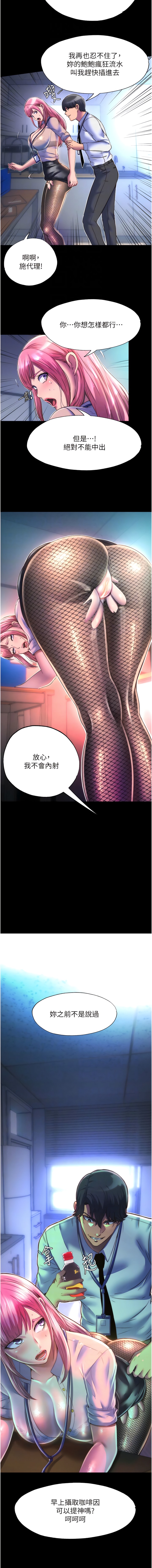 第11话-破麻，把腿张开! - 第11.jpg页