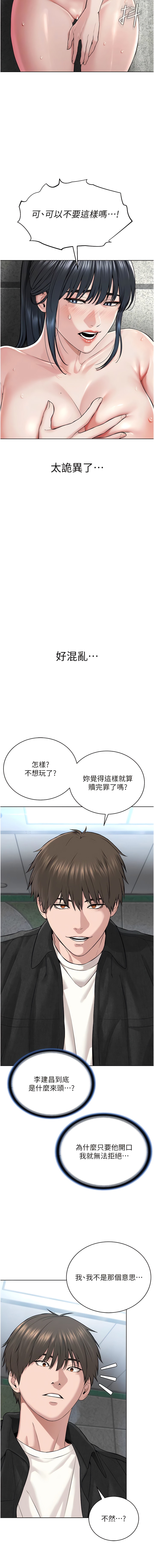 第9话-在地铁站公然打炮 - 第3.jpg页