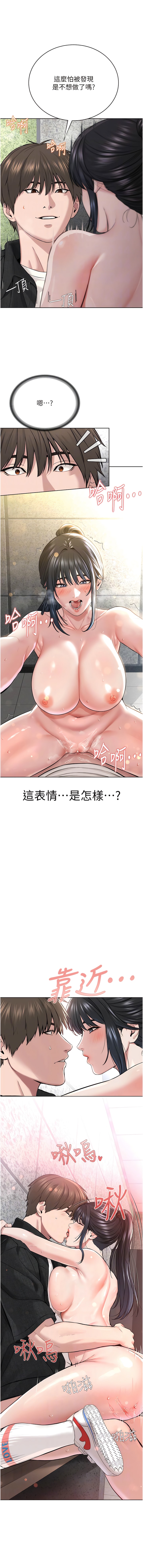 第9话-在地铁站公然打炮 - 第8.jpg页