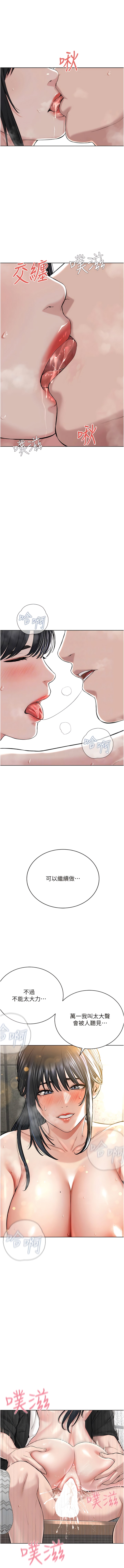 第9话-在地铁站公然打炮 - 第9.jpg页