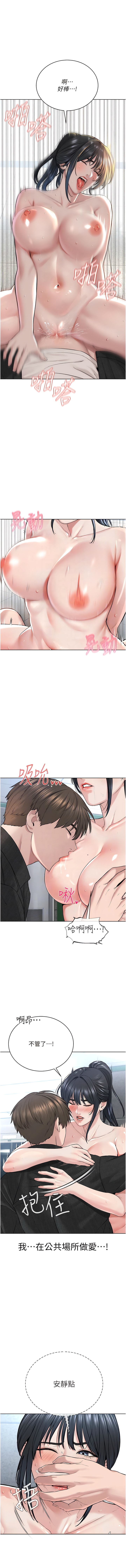 第9话-在地铁站公然打炮 - 第10.jpg页