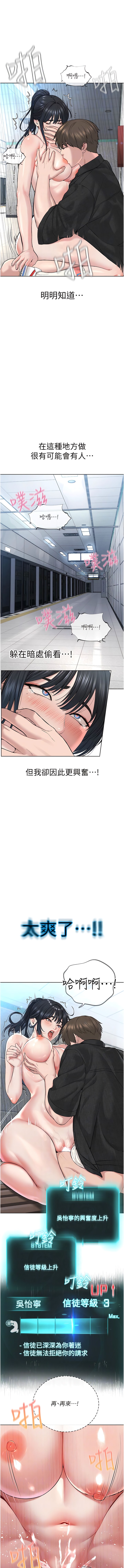 第9话-在地铁站公然打炮 - 第11.jpg页