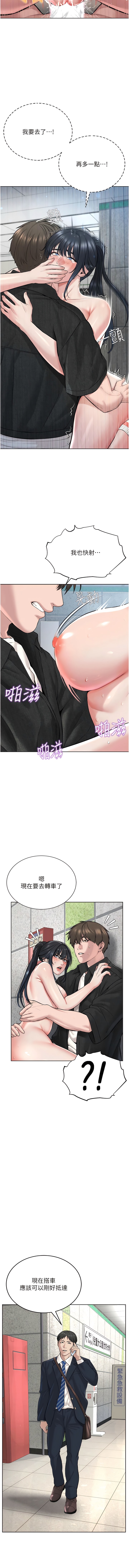 第9话-在地铁站公然打炮 - 第12.jpg页