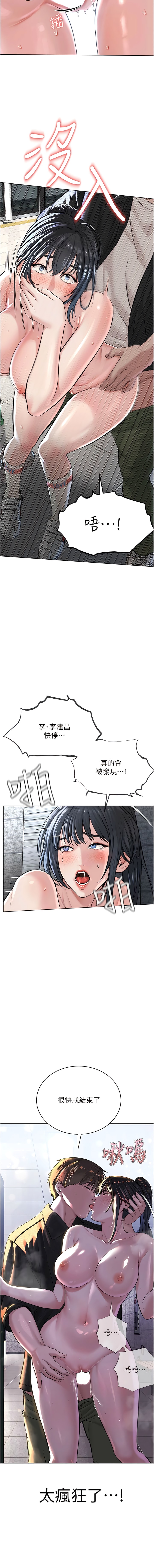 第9话-在地铁站公然打炮 - 第14.jpg页